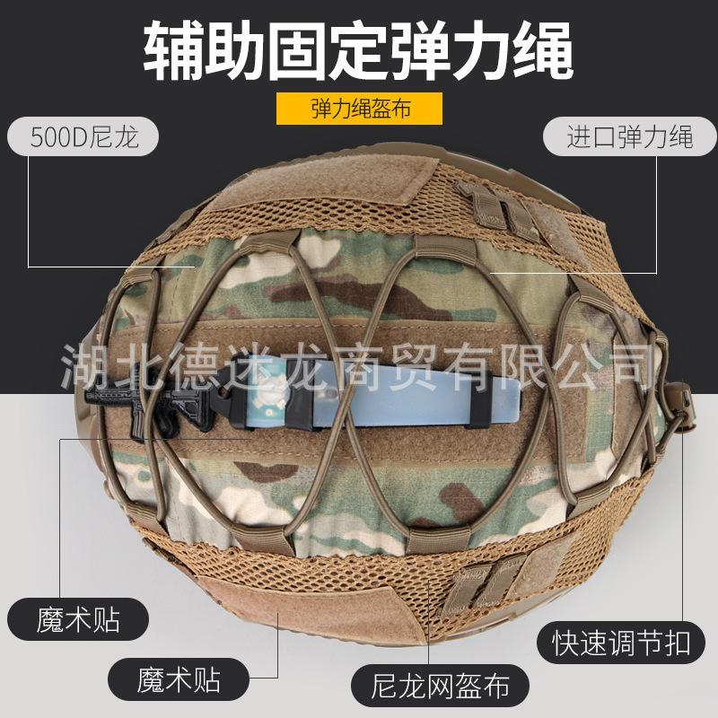 Fast Camouflage Helmet Cover Camouflage Cap Set Tactical Helmet Modification Accessories Elastic String Camouflage Cloth Cover