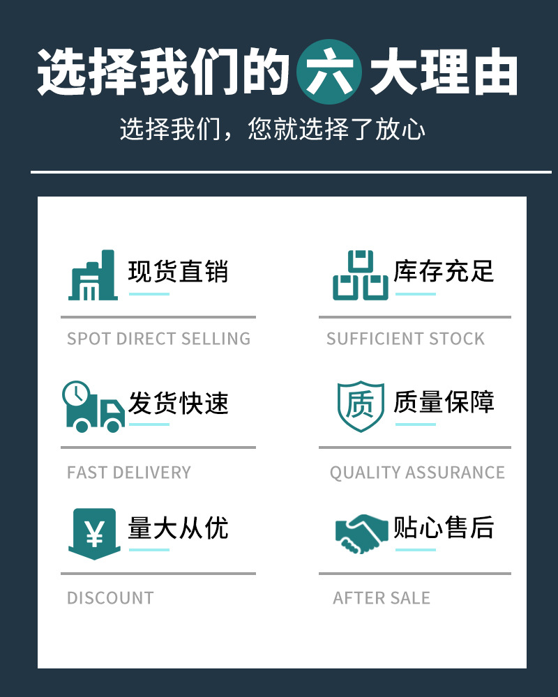 选择我们的六大理由