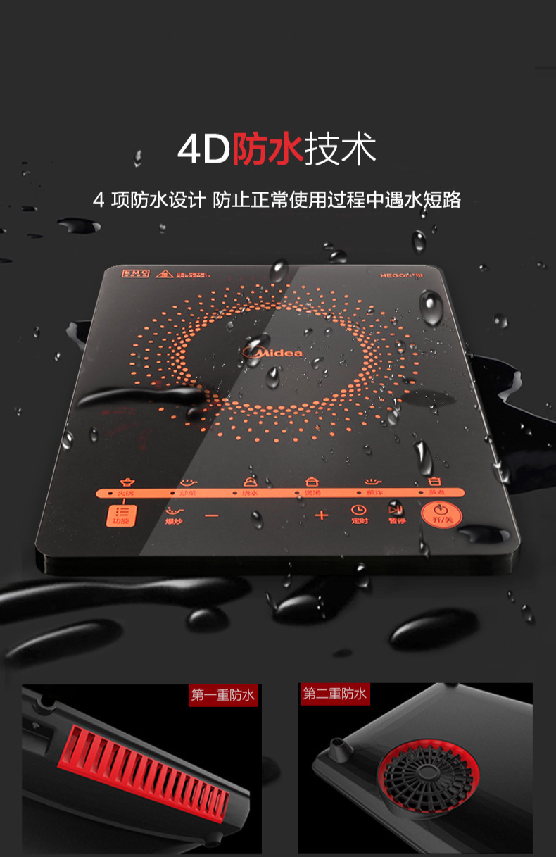 适用美的c21-rt2171电磁炉大功率触控2100瓦电磁灶电磁炉电火锅炉
