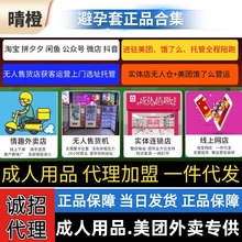 超薄避孕套大胆爱活力装安全套成人情趣性用品酒店美团爆款货源