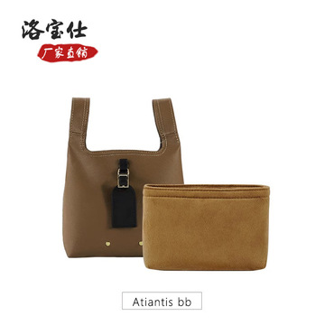 洛宝仕适用于lv新款atiantis bb菜篮子老花单肩斜挎包肩带改造