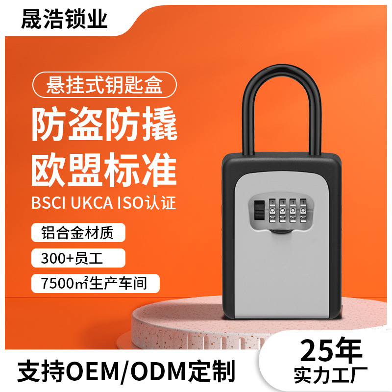 厂家直销 金属密码锁钥匙密码盒钥匙盒挂钩钥匙收纳盒装修公寓