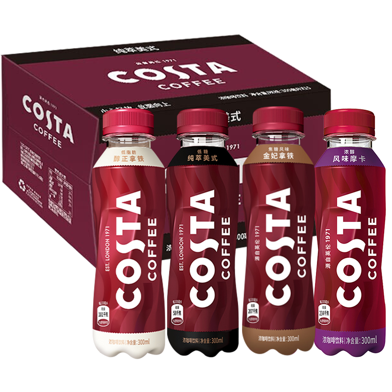 costa咖世家即饮咖啡低糖低脂肪美式拿铁摩卡瓶装饮料300ml*15瓶