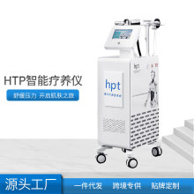 hpt智能科技美容仪DDS生物电理疗仪疏经通络身体调理护理美容仪器