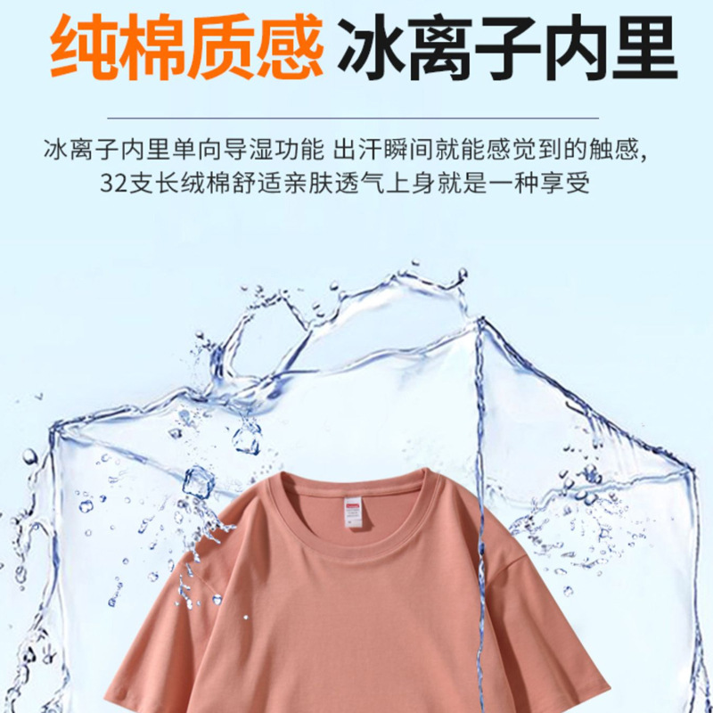 Summer Ice Air Conditioning T-shirt Custom round Neck Work Business Attire Printed Logo Short Sleeve Workwear DIY Advertising Cultural Shirt