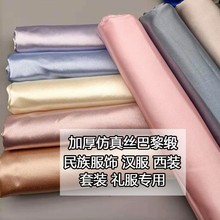 加厚微弹力色丁丝蚕丝绸缎布料汉服西装礼服仿桑蚕丝面料