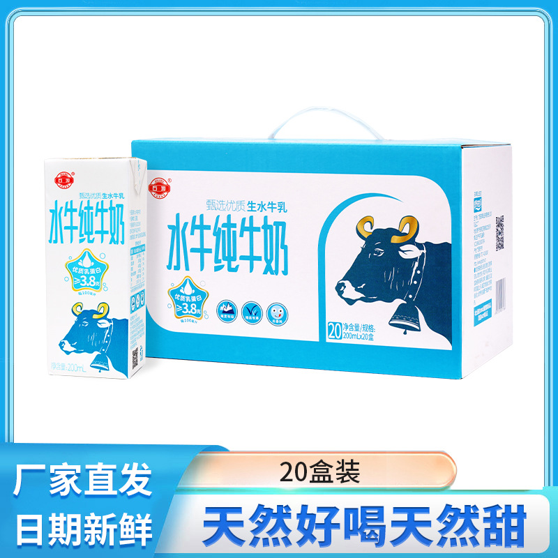 广西石埠水牛纯奶200ml*20盒件水牛奶整箱儿童营养早餐牛奶-阿里巴巴