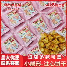唯口爱小熊形注心饼干其他型代可可脂巧克力制品儿童饼干零食批发