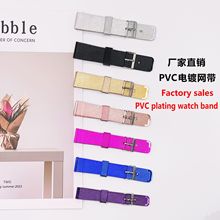 适用于华为gt3 Watch34三星智能手表男女厂家直销批发PVC网带表带
