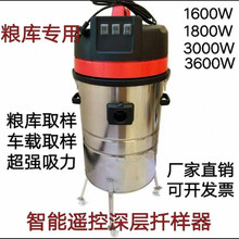 电动取样器3000W车载粮仓深层取样器1800W玉米小麦稻谷电动扦样器