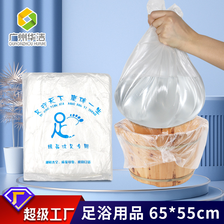 Disposable Lavipeditum Bag Pedicure Wash Foot Basin Bags Pe Plastic Bag Thickened Foot Washing Lavipeditum Bag 65*55 Factory Spot