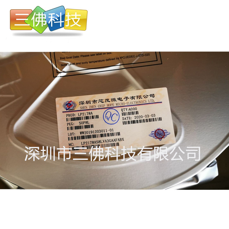 lp2801a 5v 100ma sop7/sop8 电热杯非隔离电源方案ic芯片 芯茂微