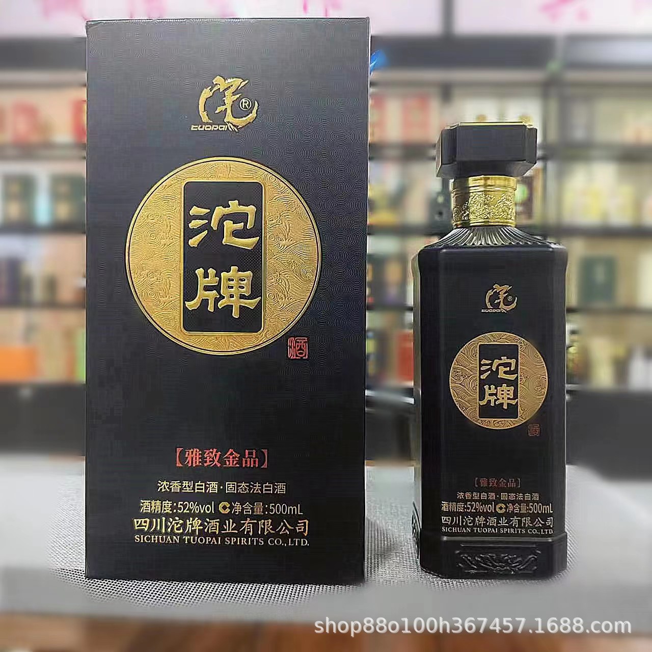 白酒批发 沱牌雅致金品 浓香型白酒52度500毫升整箱6瓶 一件代发