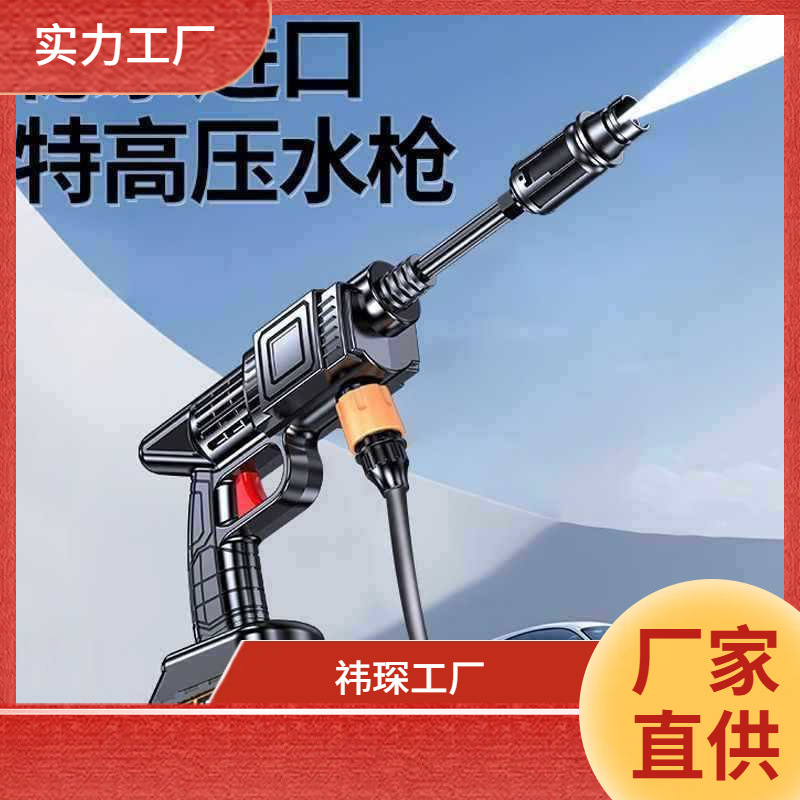 德国无线洗车机高压水枪家用便携充电式带锂电池9999vf清洗机