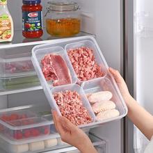 冰箱保鲜盒专用收纳盒食品级冷冻肉分装分格盒葱姜蒜厨房备菜2018