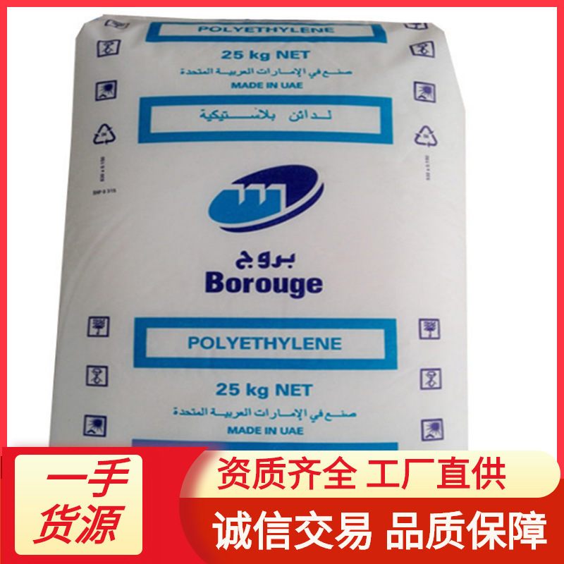 XLPE博禄化工LE0592 LS4201H LE4423可交联聚乙烯绝缘性电线电缆
