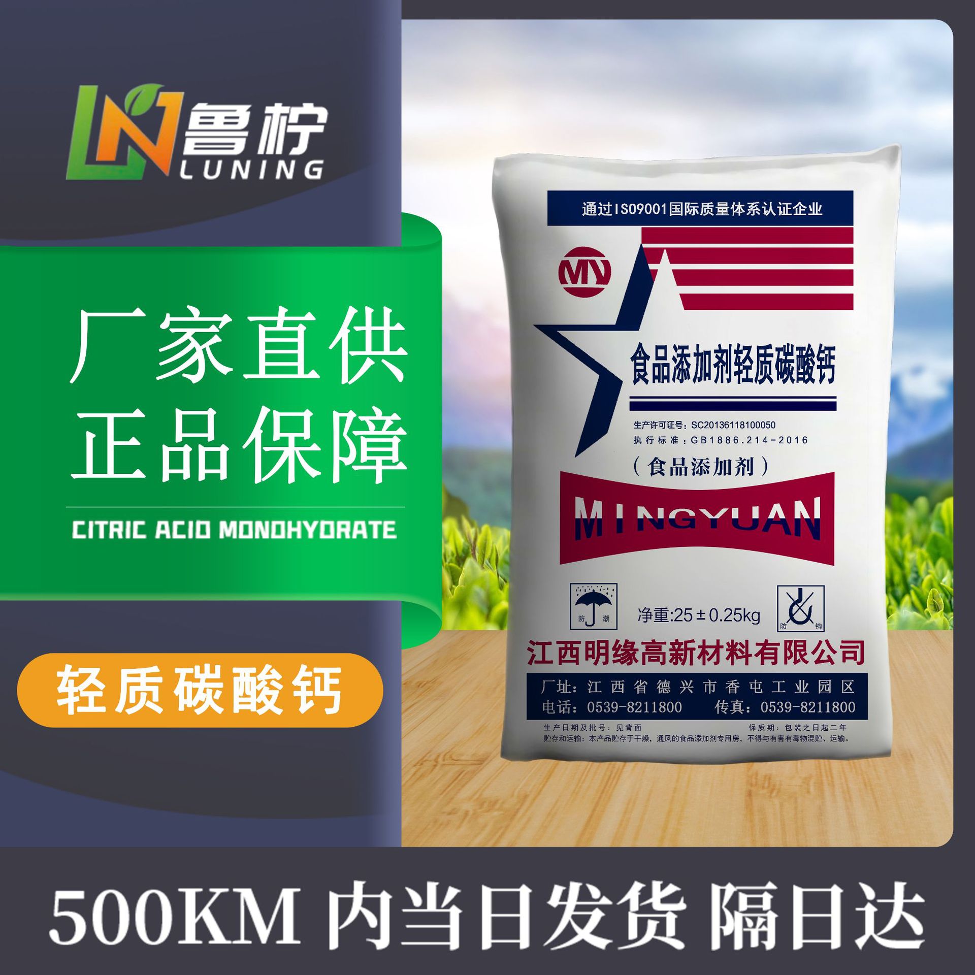 明缘食品添加剂轻质碳酸钙 厂家现货含量99以上膨松改良剂-阿里巴巴