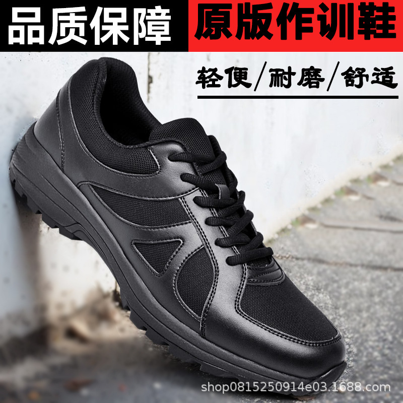 原版体能训练鞋徒步鞋黑色战术鞋作战鞋胶鞋户外跑鞋小黑色作训鞋
