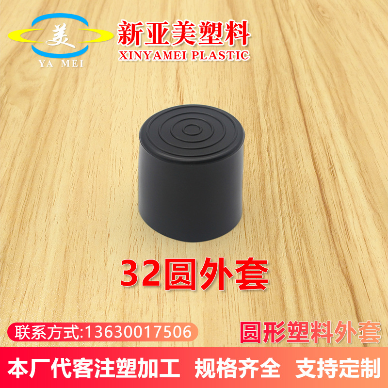 32mm健身器材钢管保护防滑脚套圆形黑色塑胶外套圆管pvc塑料外套
