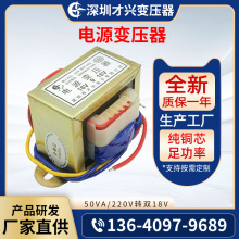 EI66电源变压器 DB-50VA W 220V/380V转6V9V12V15V18V24V110V单双