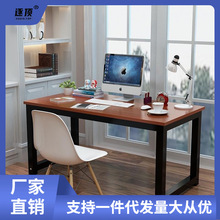 厂家销售家用电脑桌现代简易办公桌双人桌自由组合台式学习桌子