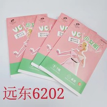 远东6202夏季超薄丝袜女T档包芯丝15D连裤袜打底