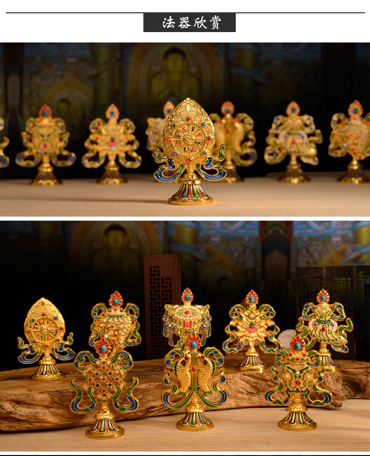 尼泊尔密宗法器藏传佛教用品吉祥八宝佛像组合八供套装八吉祥摆件