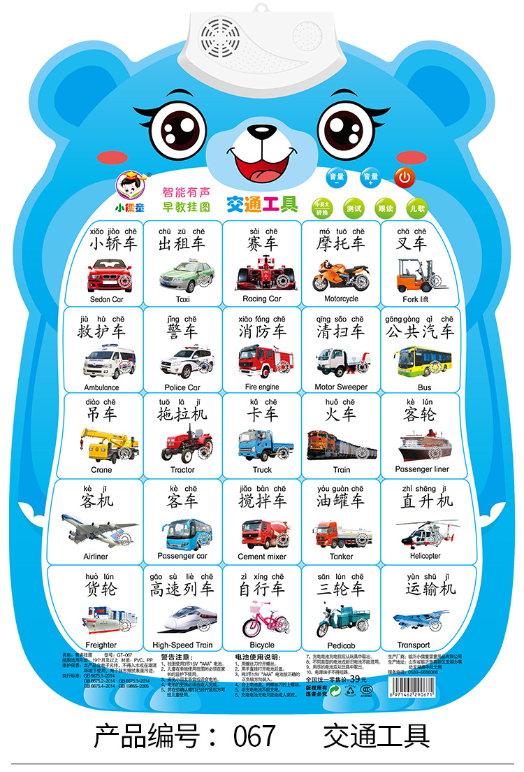 拼音挂图有声宝宝启蒙早教发声语音识字卡字母表点读儿童玩具女孩