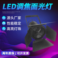 现货200W led调焦面光灯远程影视剧院聚光灯演播室暖白舞台灯