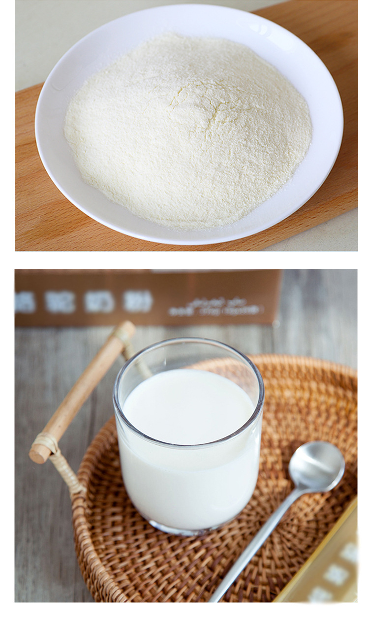 骆驼奶粉 驼奶营养粉 高钙益生菌 中老年蛋白粉 蛋白质 健康食品