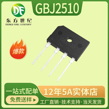 桥堆GBJ2510 参数25A1000V 封装GBJ