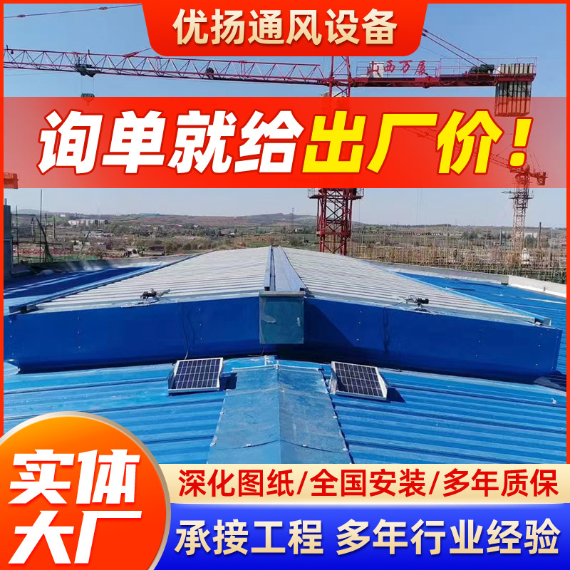 薄型通风天窗屋顶钢结构厂家直销开敞式通风气楼启闭式通风气楼