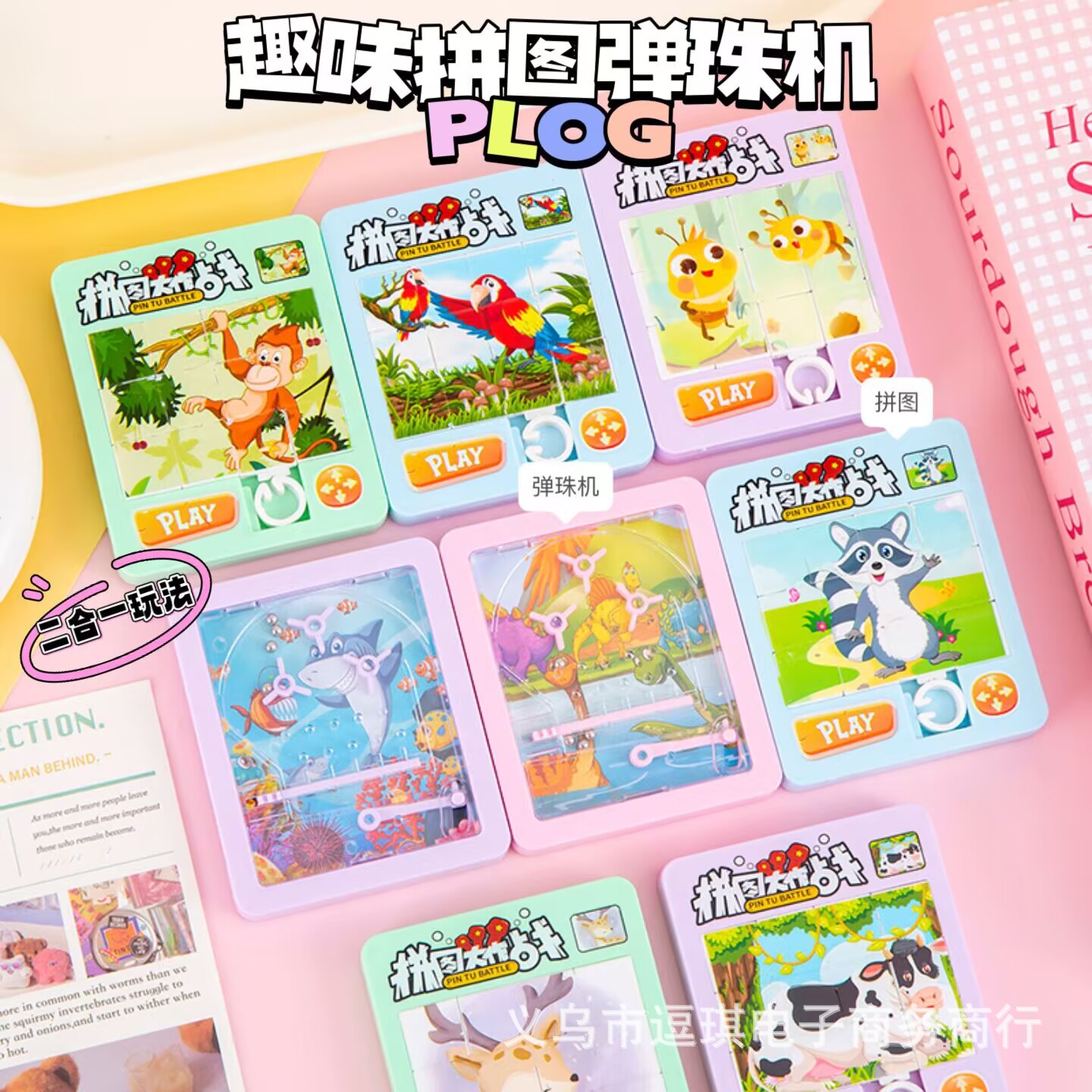 益智数字华容道卡通弹珠迷宫盘儿童桌面趣味玩具小学生小礼品跨境