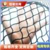 Cross border Electricity supplier black Polyester fiber Knotless nets Golf Tennis court Purse net Fence Nylon rope Cross border Electricity supplier black Polyester fiber Knotless nets Golf Tennis court Purse net Fence Nylon rope