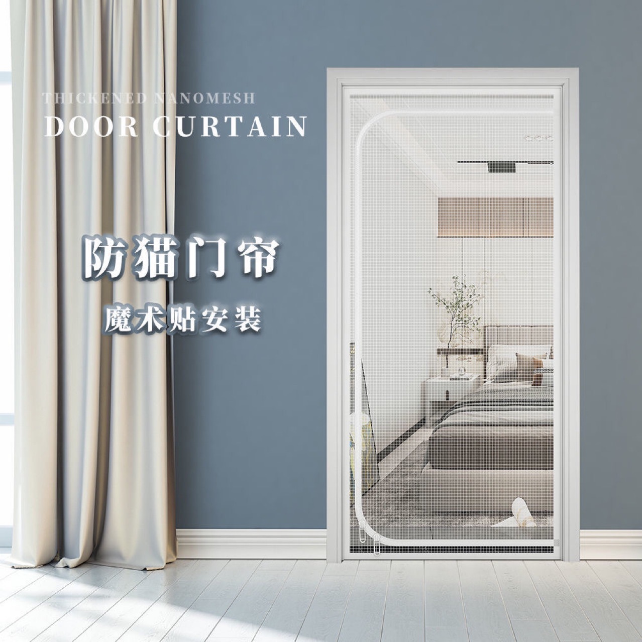 防猫门帘拉链拦猫小狗跑出门隔断纱网家用阳台防蚊挡宠物外出纱门