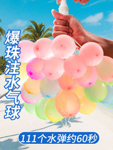 水气球小号快速注水器儿童生日水弹夏日装水户外打水仗水球小