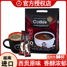 越南进口西贡三合一速溶咖啡粉原味800克50条装咖啡原料厂家批发