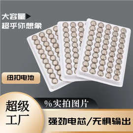 厂家包运费直销专用纽扣电子AG13LR44碱性发光玩具钮扣电池批发