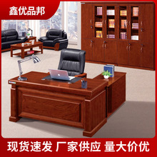 老板办公桌椅组合中式高档总裁桌经理主管桌办公室大班台办公家具