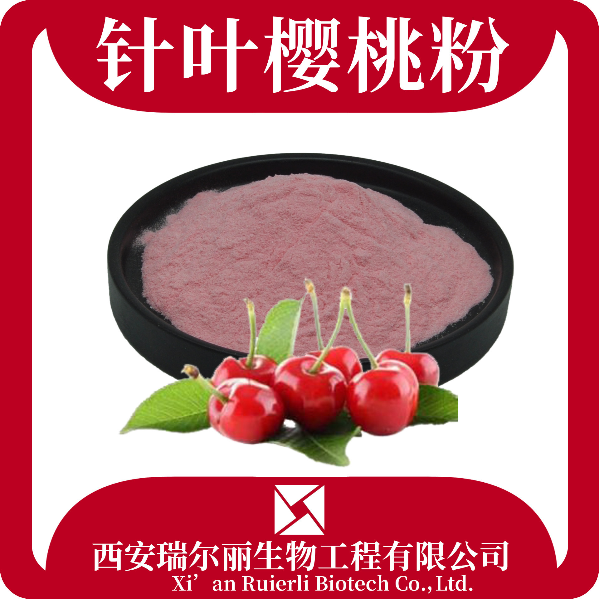针叶樱桃果果粉vc17%水溶樱桃果粉果汁粉sc证食品原料提取物-阿里巴巴