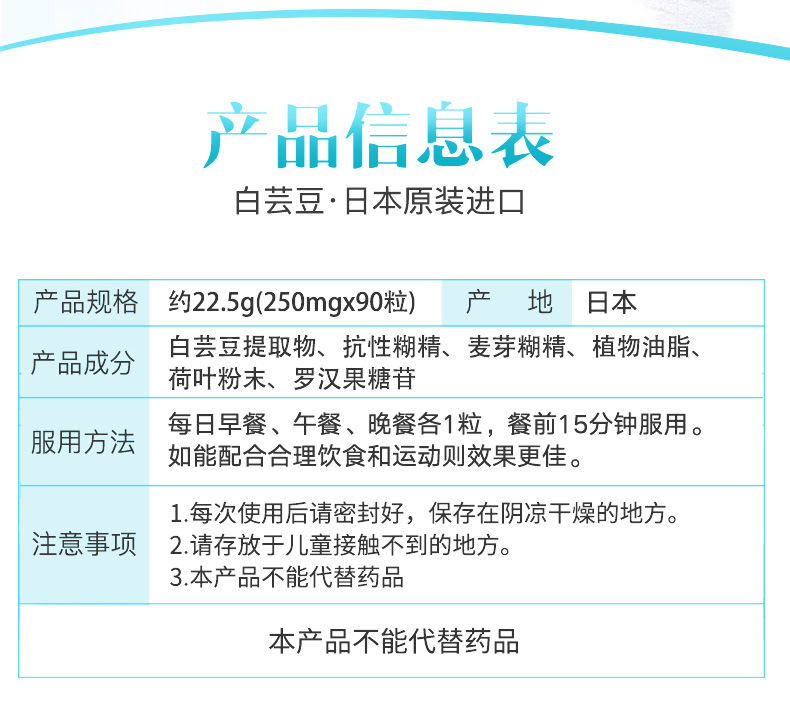 日本进口 白芸豆膳食纤维酵素海吃片吸收碳水淀粉阻断剂 一件代发