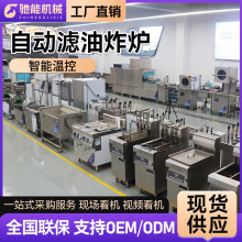 驰能定制电炸炉商用全自动升降炸鸡薯条大容量单双缸立式油炸机