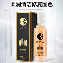 DCW润色清洁膏 纹绣修护清洁膏固色纹眉纹眼线纹唇清洁修护不结痂