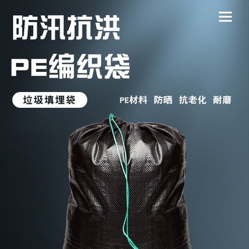 出口日本黒い土のう袋 ポリエチレン全新pe材质日本防汛编织沙袋