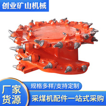 上海创力采煤机滚筒 矿用掘进机采煤机组件配件 矿山施工配件滚筒