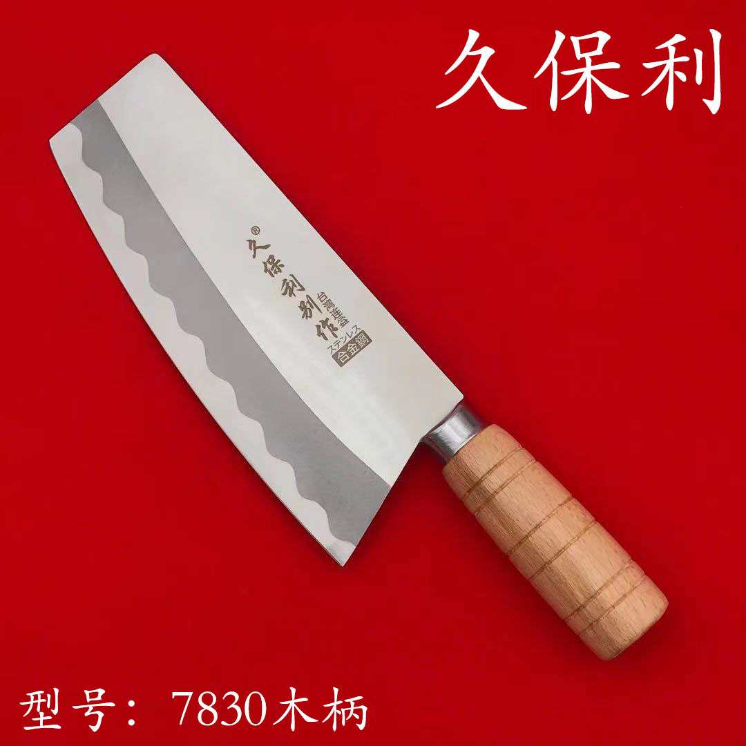 厂家批发久保利蔬果刀7830木柄厨师刀家用不锈钢菜刀