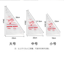 大中小裱花袋 一次性裱花袋 QS 蛋糕挤花袋 奶油挤花袋 烘焙工具