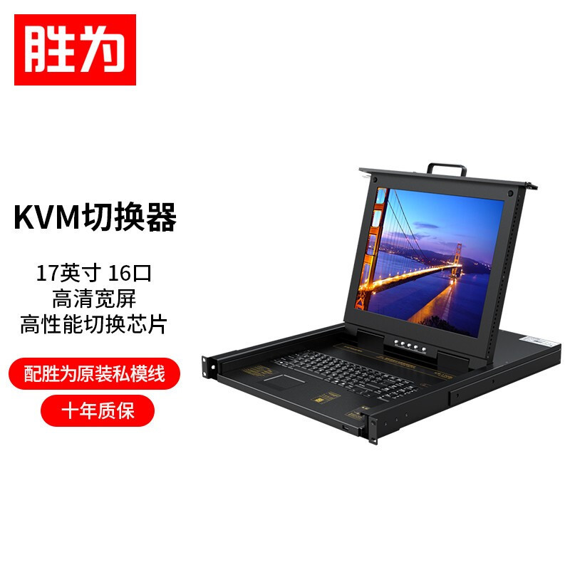 16口kvm切换器 17英寸lcd显示器vga16进1出电脑转换器键鼠共享器