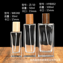 现货批发30ML香水玻璃瓶50ML100ML透明分装空瓶长方体瓶卡口