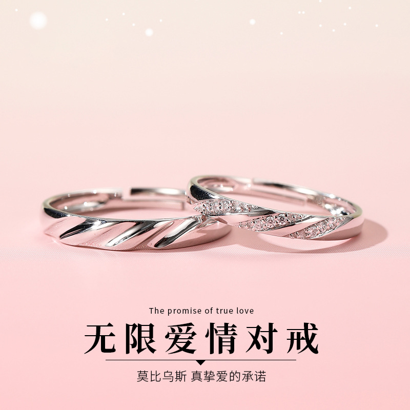 摩天轮莫比乌斯情侣戒指批发s925纯银不易掉色小众设计对戒百搭